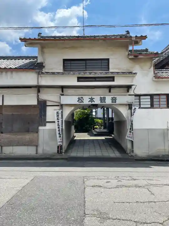 浄誓院の山門・神門