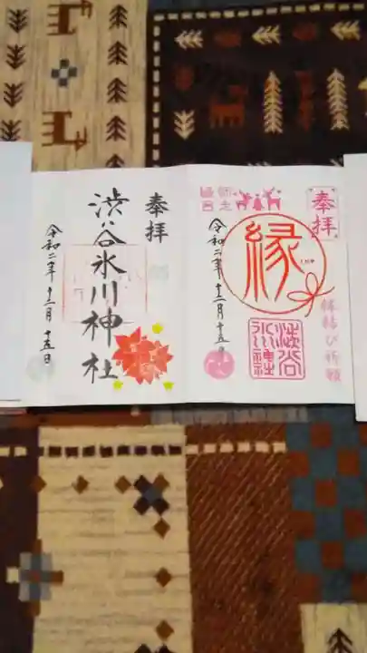 渋谷氷川神社の御朱印