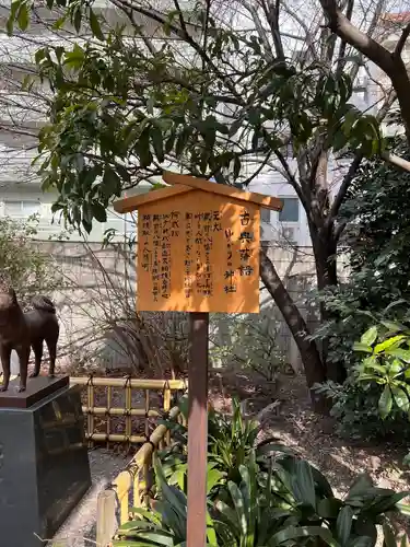 蔵前神社のその他建物