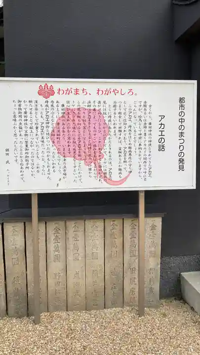 廣田神社の歴史