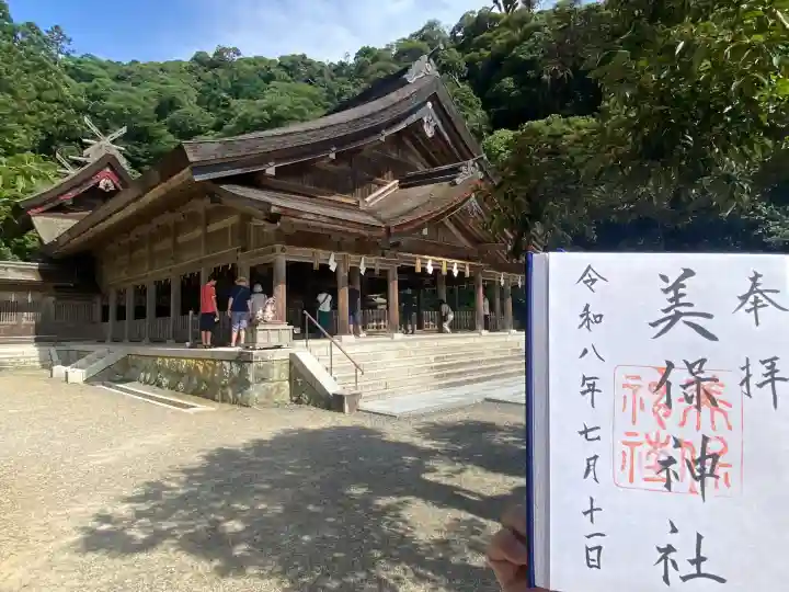 美保神社(島根県)