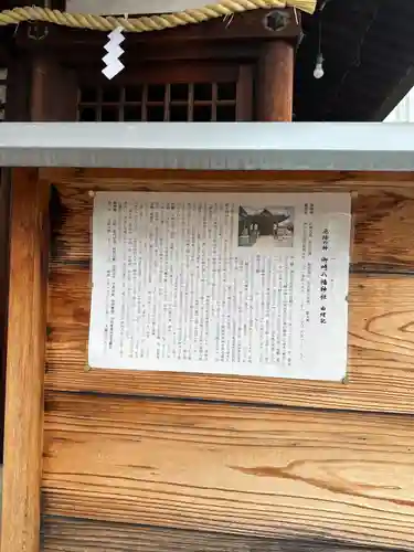 御崎八幡神社(兵庫県)