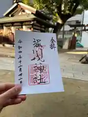 堀川戎神社(大阪府)