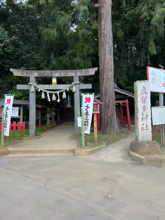 麻賀多神社(千葉県)