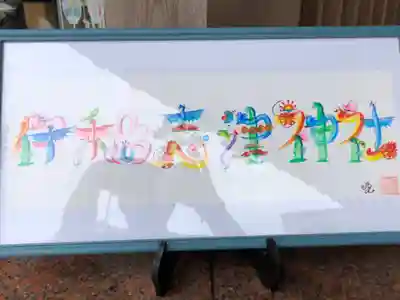 伊和志津神社のその他建物