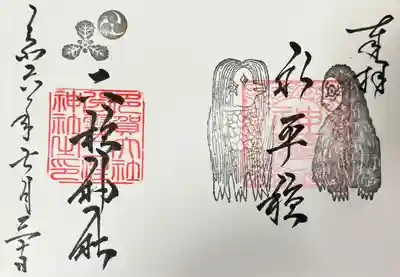 二柱神社(宮城県)