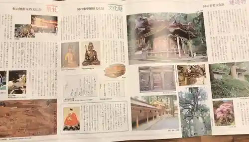 岡太神社・大瀧神社(福井県)