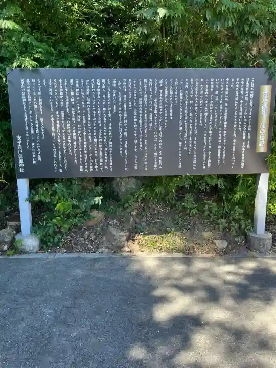安乎岩戸信龍神社 (安乎八幡神社 摂社)(兵庫県)