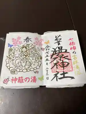 神社と共に撮影するの忘れてて、帰宅後に撮影

見開きの七福神ver.の御朱印
七福神が金箔押しとなってます