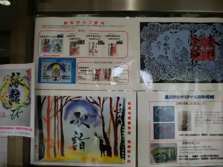 釧路一之宮 厳島神社のその他建物