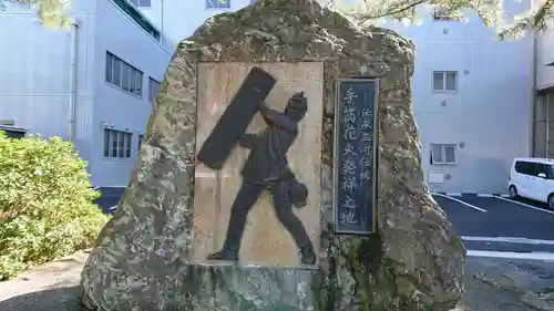 手筒花火発祥の地 吉田神社のその他建物