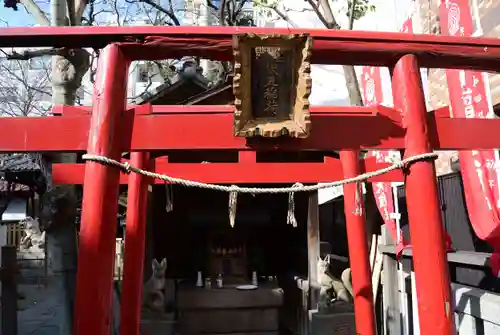 御園神社(東京都)