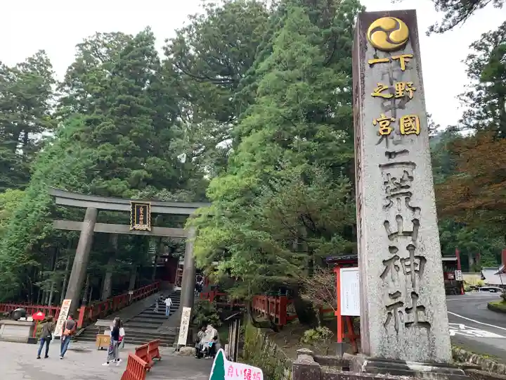 日光二荒山神社の鳥居