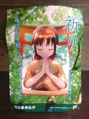 金子神社(埼玉県)