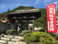 長興寺の山門・神門