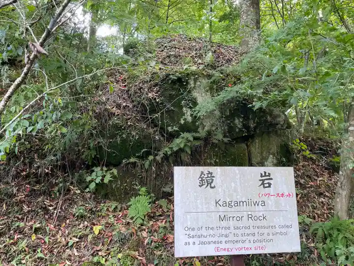 石都々古和気神社(福島県)