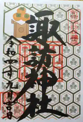 書き置きで、頂きました