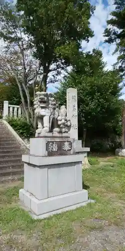 藤島神社（贈正一位新田義貞公之大宮）の狛犬