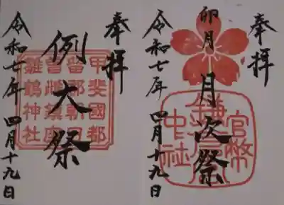 鎌倉宮(神奈川県)