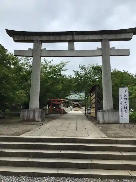 茨城縣護國神社の鳥居