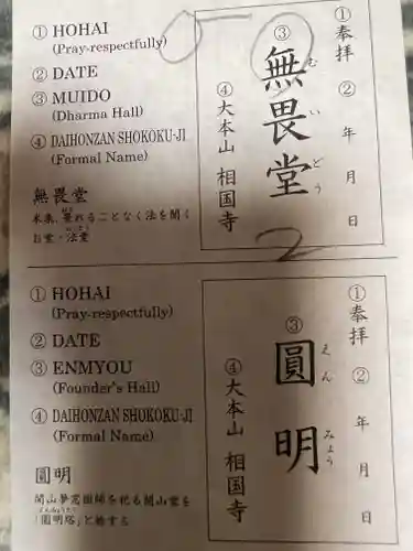 サムハラ神社(大阪府)