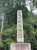 一心院(京都府)
