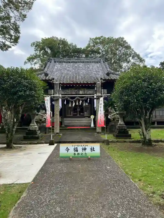 今福神社(長崎県)