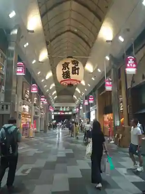 錦天満宮(京都府)