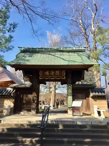 淨眞寺の山門