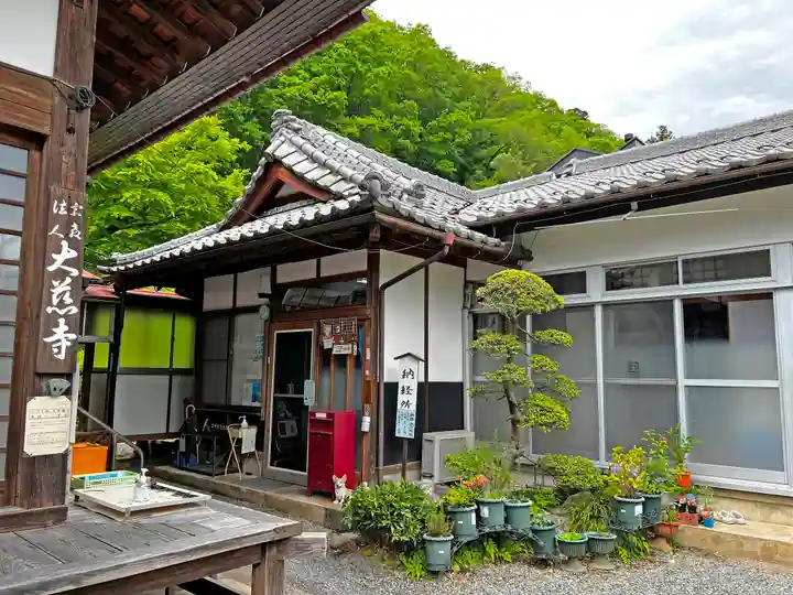 大慈寺のその他建物