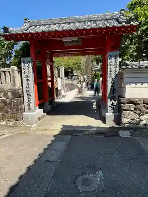津照寺(高知県)