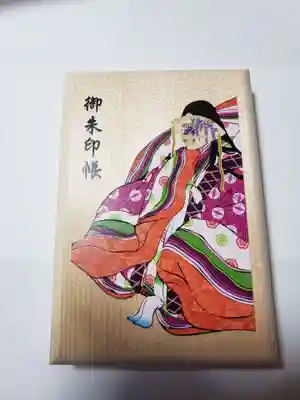 菖蒲神社の御朱印帳