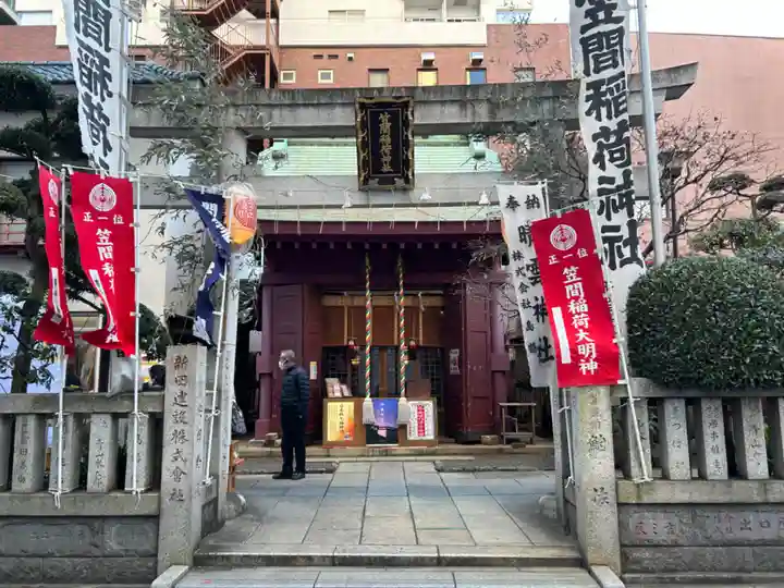 笠間稲荷神社 東京別社(東京都)