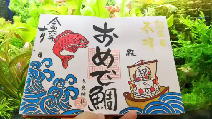 長良神社(群馬県)