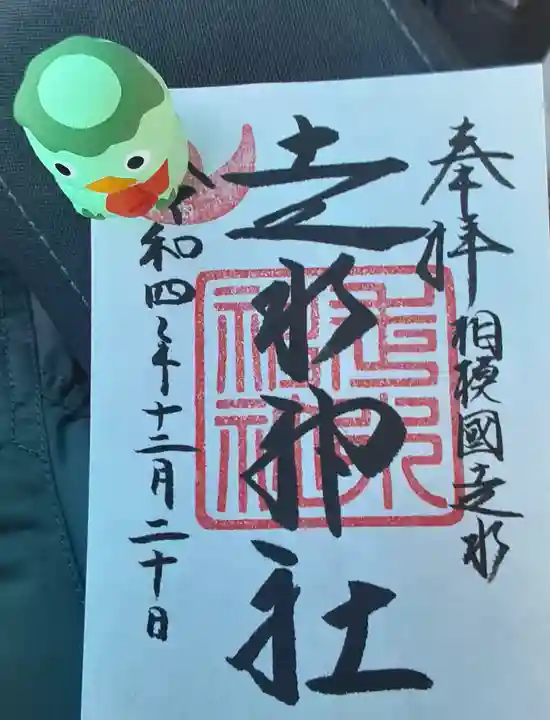 走水神社(神奈川県)