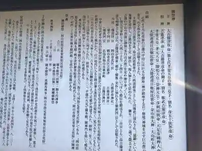 吉備津彦神社(岡山県)