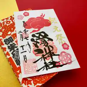 滑川神社 - 仕事と子どもの守り神(福島県) 2025年02月11日(火)〜(2025年02月11日(火) 10時41分05秒投稿)