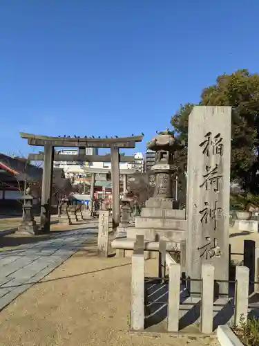 土佐稲荷神社の鳥居