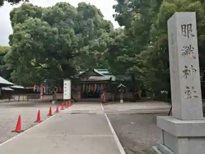 真清田神社(愛知県)
