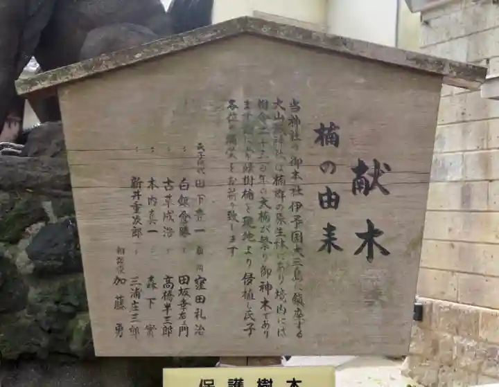 三島神社の歴史