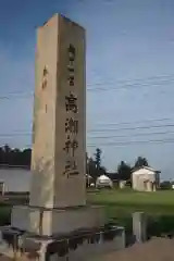 越中一宮 髙瀬神社の周辺