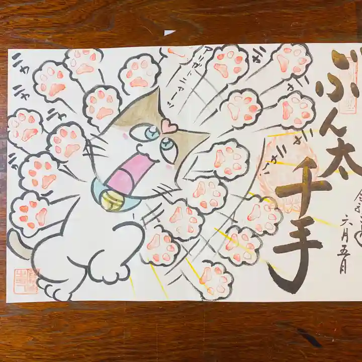 鳳仙寺の御朱印