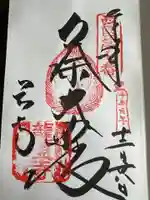 岡寺(龍蓋寺)(奈良県)