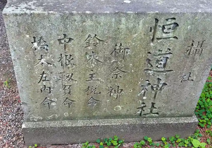 福井神社の{uncategorized: "未分類", other: "その他", undefined: "問題あり", building: "その他建物", grave: "お墓", sacred_gate: "鳥居", guardian: "狛犬", statue: "像", buddha: "仏像", history: "歴史", nature: "自然", garden: "庭園", animal: "動物", pagoda: "塔", temizu: "手水舎", mountain_gate: "山門・神門", sanctuary: "本殿・本堂", subordinate: "末社・摂社", art: "芸術", scenery: "景色", jizo: "地蔵", ema: "絵馬", goshuin: "御朱印", omikuji: "おみくじ", items: "授与品その他", amulet: "お守り", goshuincho: "御朱印帳", eats: "食事", festival: "お祭り", votive_dance: "神楽", shichigosan: "七五三参", wedding: "結婚式", experience: "体験その他", initially: "初詣", around: "周辺", anti_infection: "感染症対策"}