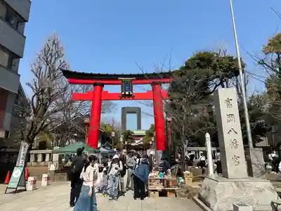 富岡八幡宮(東京都)