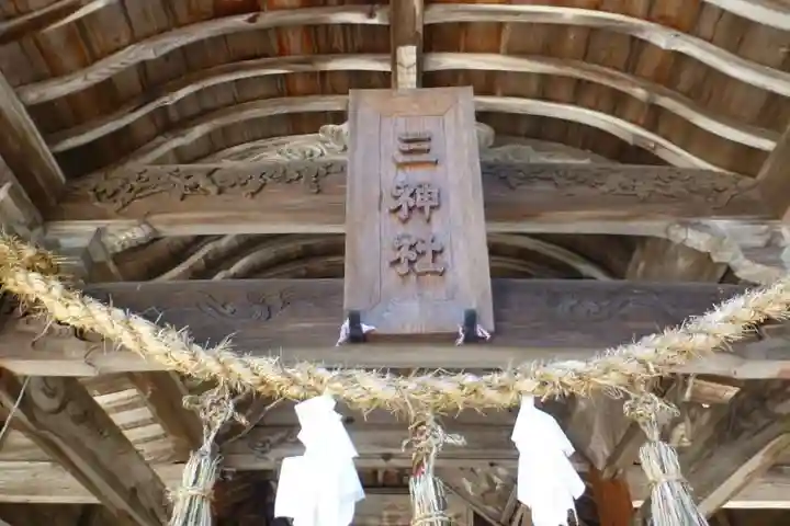三神社(山口県)