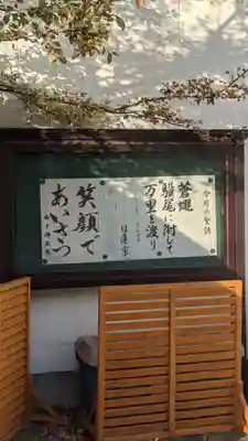 常唱寺のその他建物