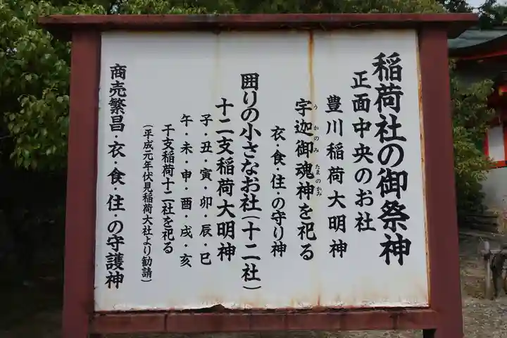片山神社のその他建物