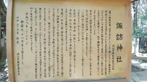 駒木諏訪神社(千葉県)