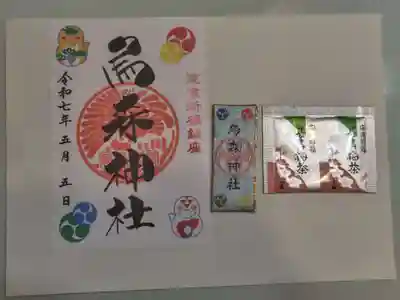 烏森神社(東京都)